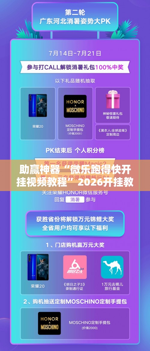 助赢神器“微乐跑得快开挂视频教程”2026开挂教程步骤
