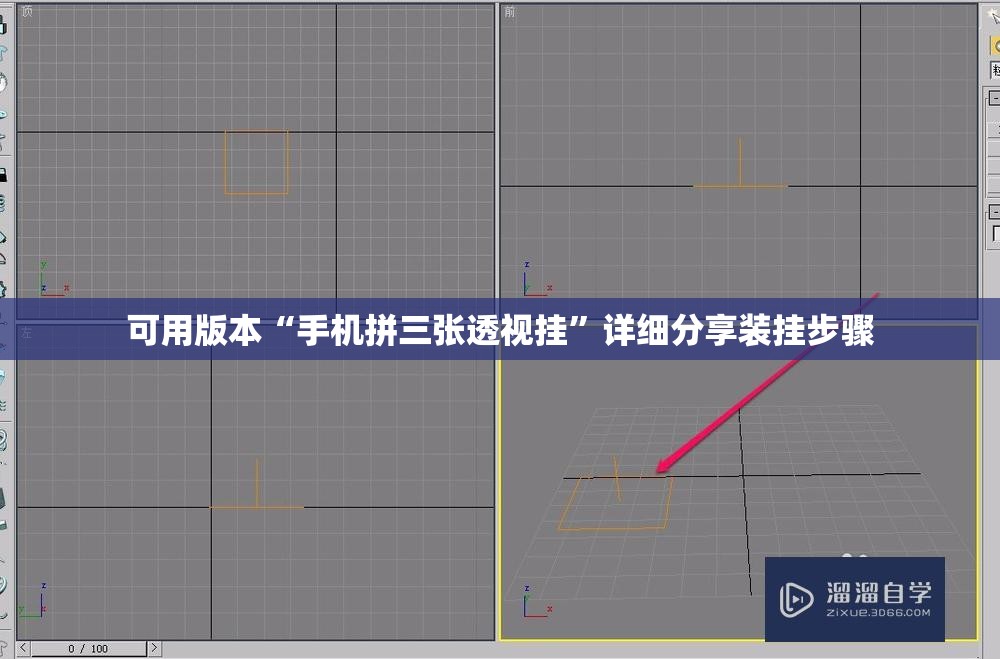 可用版本“手机拼三张透视挂	”详细分享装挂步骤