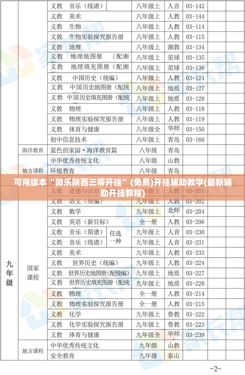 可用版本“微乐陕西三带开挂”(免费)开挂辅助教学(最新辅助开挂教程)