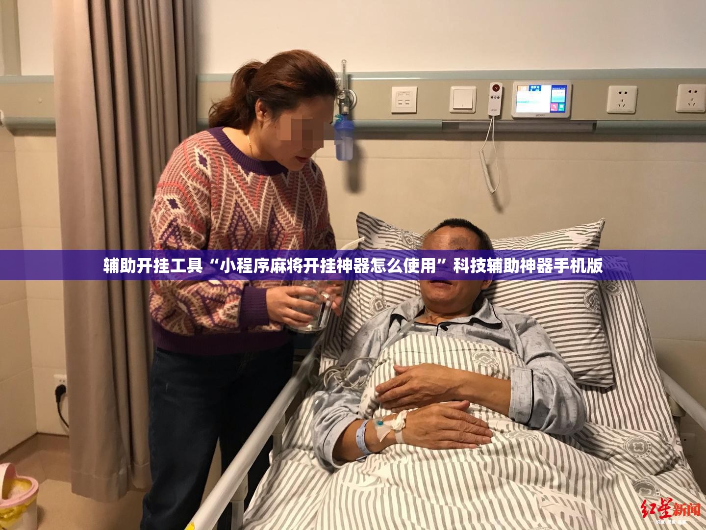 辅助开挂工具“小程序麻将开挂神器怎么使用”科技辅助神器手机版