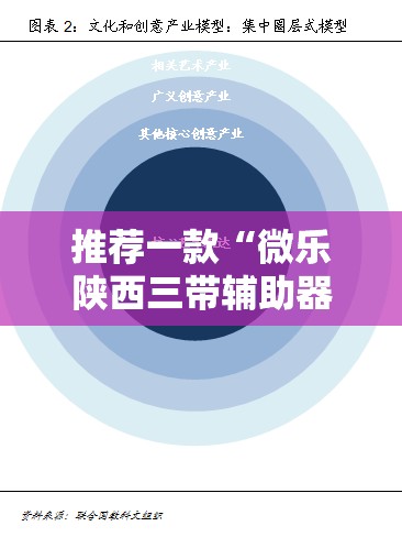 推荐一款“微乐陕西三带辅助器怎么安装”详细外挂透视辅助软件教程