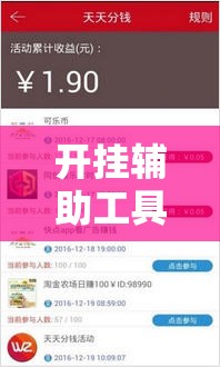 开挂辅助工具“微乐陕西三代必赢神器免费安装”详细分享装挂步骤