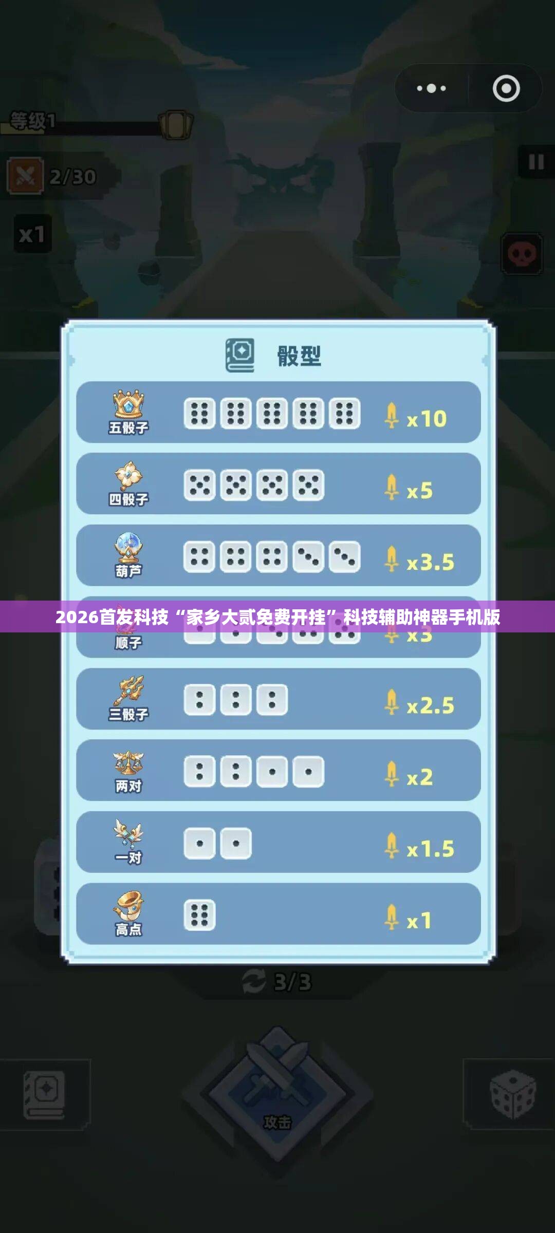 2026首发科技“家乡大贰免费开挂”科技辅助神器手机版