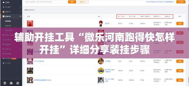 辅助开挂工具“微乐河南跑得快怎样开挂”详细分享装挂步骤