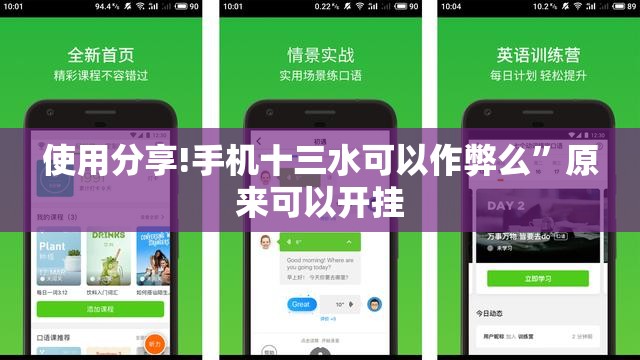 使用分享!手机十三水可以作弊么”原来可以开挂