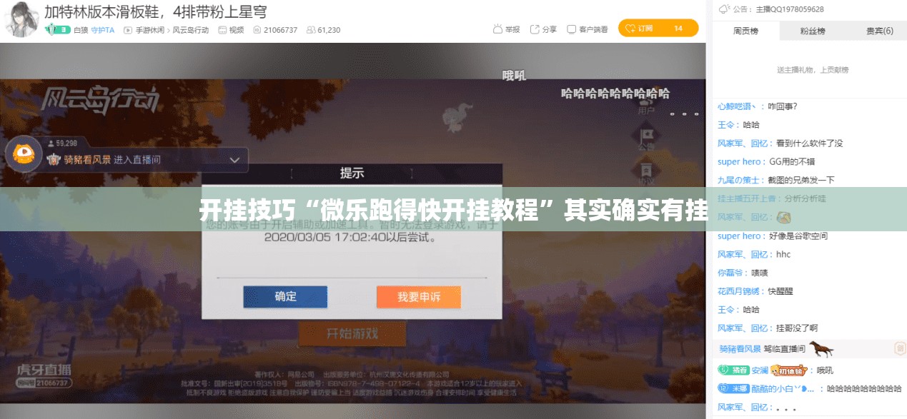 开挂技巧“微乐跑得快开挂教程	”其实确实有挂