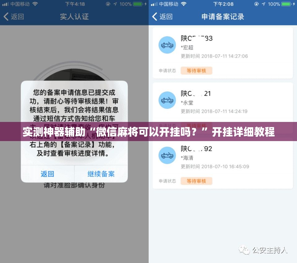 实测神器辅助“微信麻将可以开挂吗？”开挂详细教程