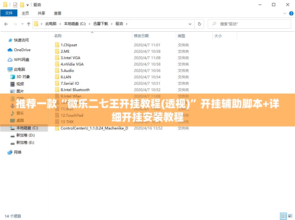 推荐一款“微乐二七王开挂教程(透视)”开挂辅助脚本+详细开挂安装教程