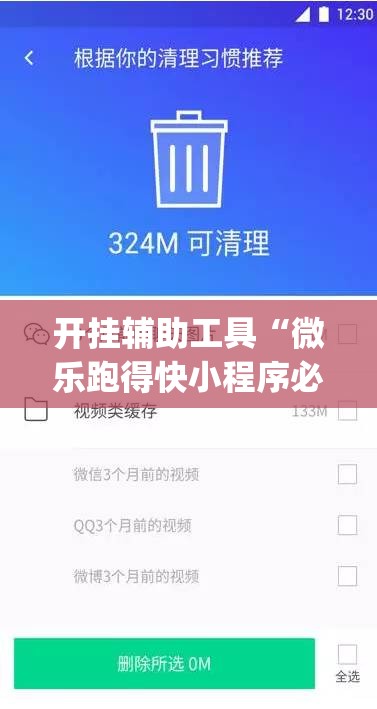 开挂辅助工具“微乐跑得快小程序必赢神器免费安装	”(辅助神器)开挂详细教程