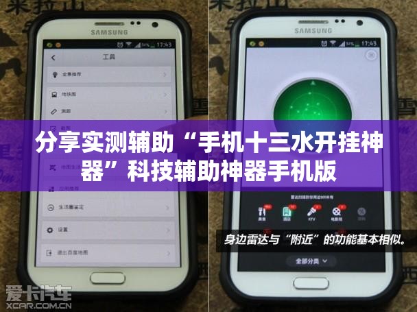 分享实测辅助“手机十三水开挂神器”科技辅助神器手机版