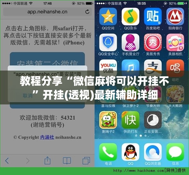 教程分享“微信麻将可以开挂不”开挂(透视)最新辅助详细