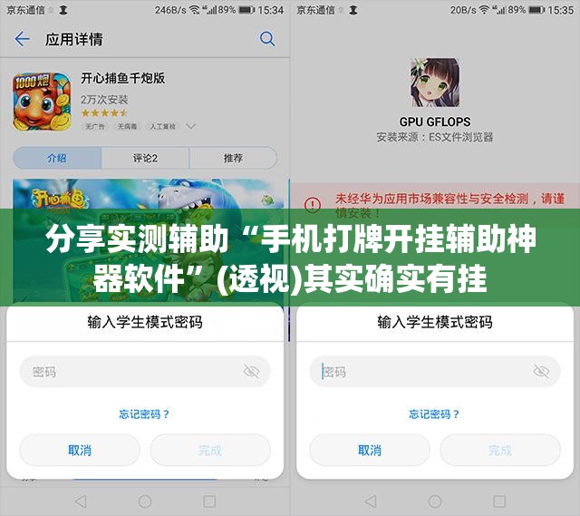 分享实测辅助“手机打牌开挂辅助神器软件	”(透视)其实确实有挂
