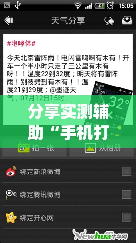 分享实测辅助“手机打牌开挂辅助神器软件”(透视)其实确实有挂