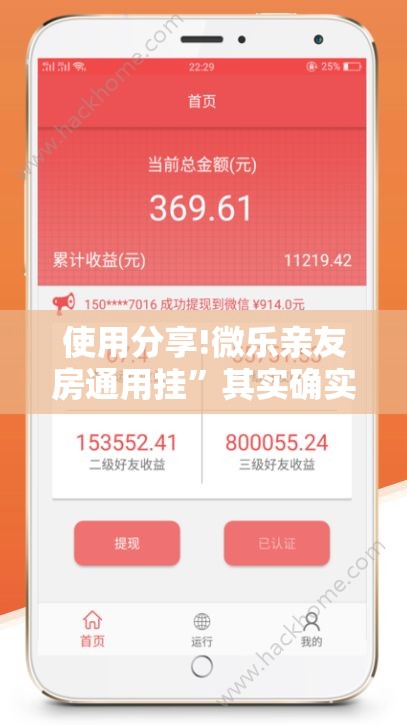 使用分享!微乐亲友房通用挂”其实确实有挂