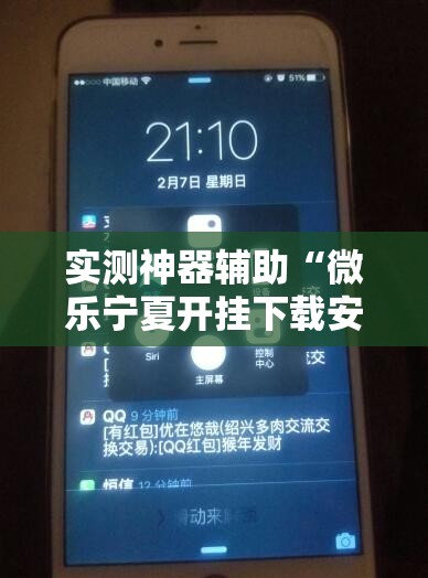 实测神器辅助“微乐宁夏开挂下载安装”原来可以开挂