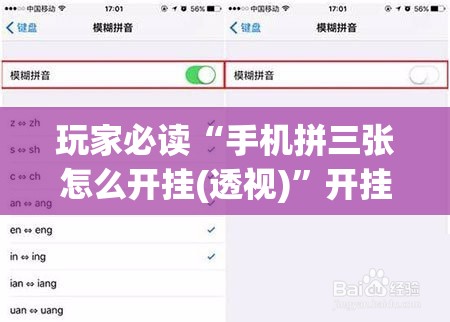 玩家必读“手机拼三张怎么开挂(透视)	”开挂辅助脚本+详细开挂安装教程