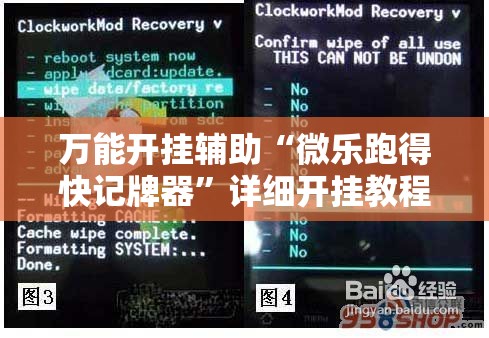 万能开挂辅助“微乐跑得快记牌器	”详细开挂教程