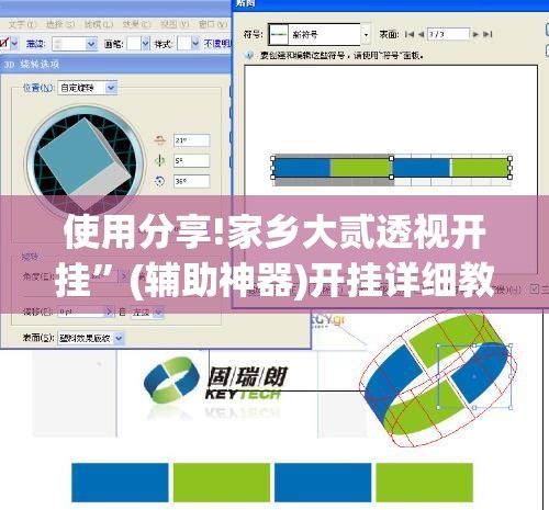 使用分享!家乡大贰透视开挂”(辅助神器)开挂详细教程