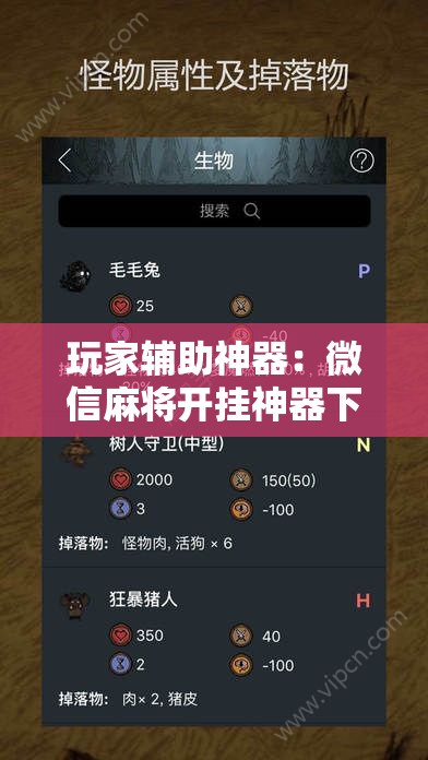 玩家辅助神器：微信麻将开挂神器下载软件真的有挂”开挂辅助脚本+详细开挂安装教程