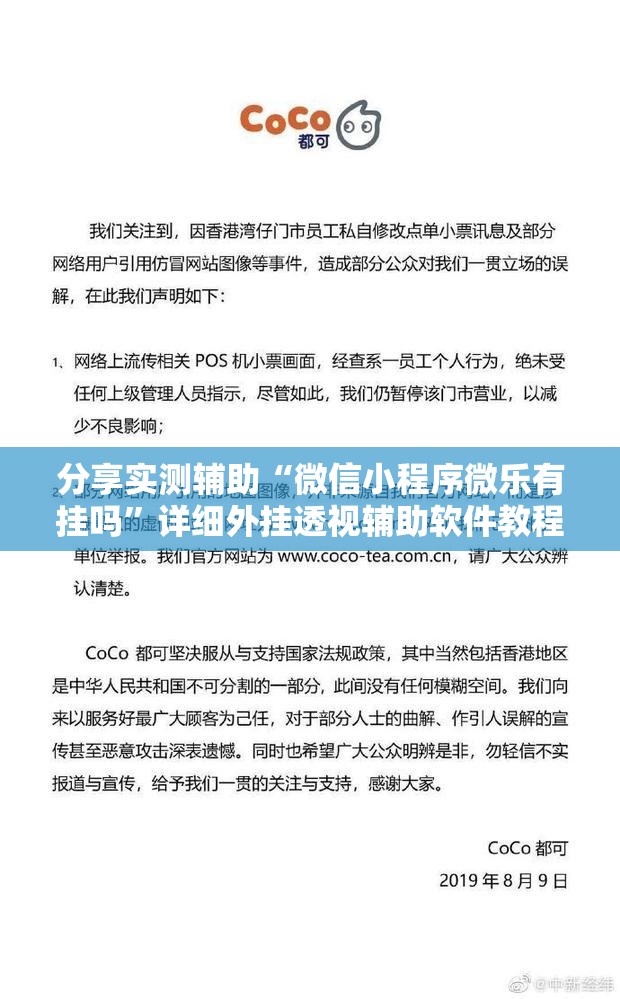 分享实测辅助“微信小程序微乐有挂吗”详细外挂透视辅助软件教程