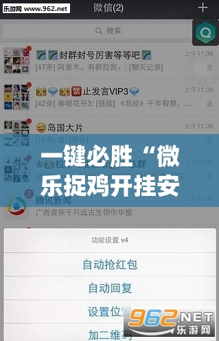 一键必胜“微乐捉鸡开挂安卓系统免费”详细外挂透视辅助软件教程