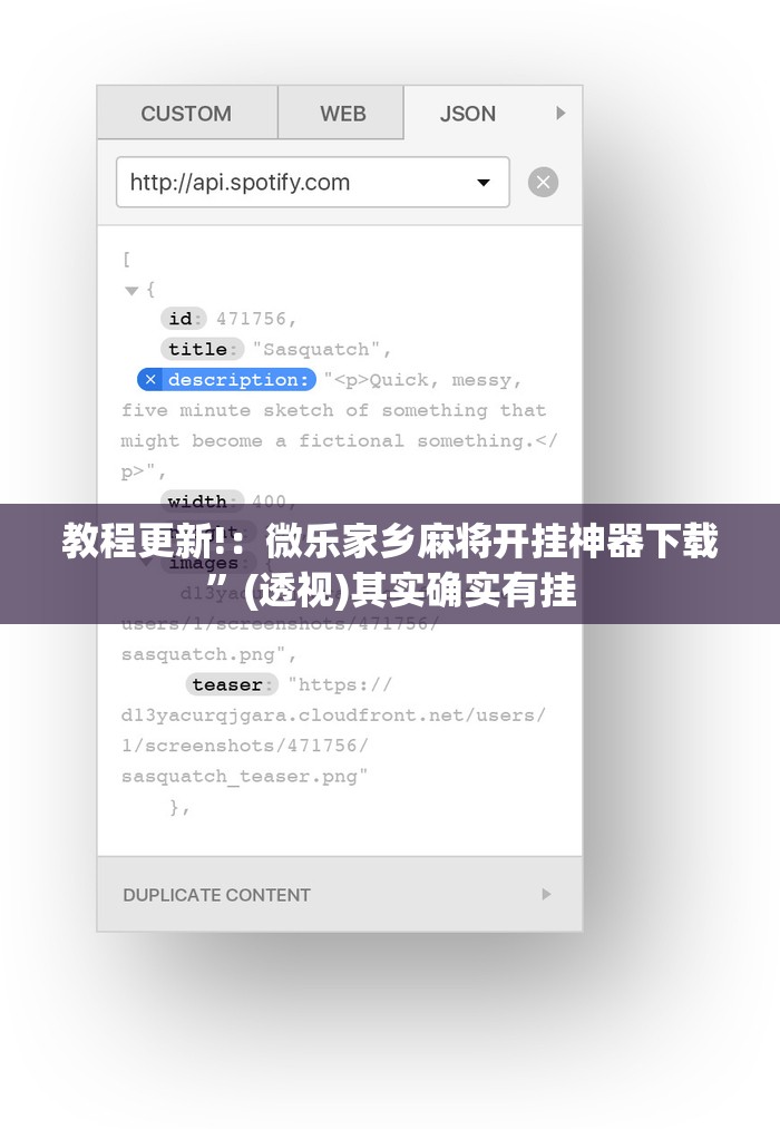 教程更新!：微乐家乡麻将开挂神器下载”(透视)其实确实有挂