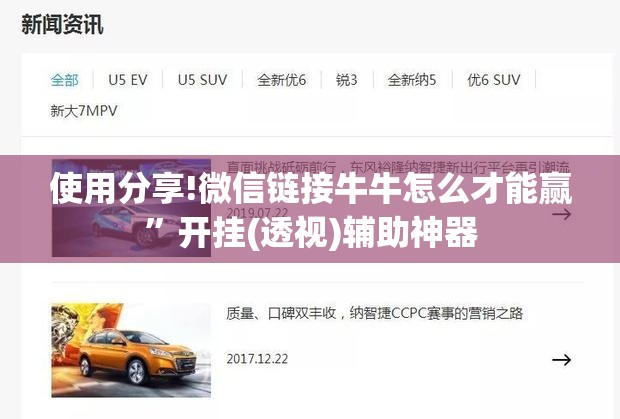 使用分享!微信链接牛牛怎么才能赢	”开挂(透视)辅助神器