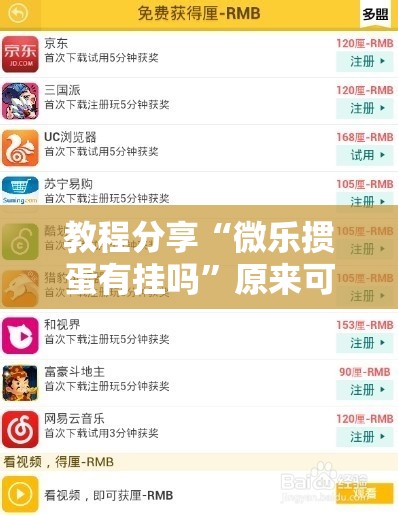 教程分享“微乐掼蛋有挂吗”原来可以开挂