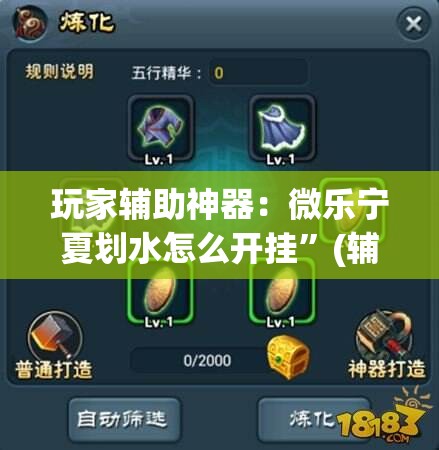 玩家辅助神器：微乐宁夏划水怎么开挂”(辅助神器)开挂详细教程