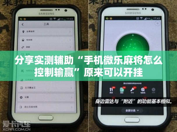 分享实测辅助“手机微乐麻将怎么控制输赢”原来可以开挂