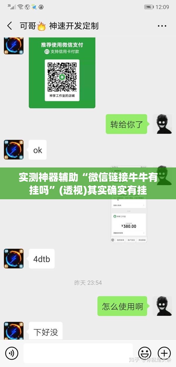 实测神器辅助“微信链接牛牛有挂吗”(透视)其实确实有挂