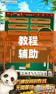 教程辅助!“哈狗台州麻将怎么开挂”(免费)开挂辅助教学(最新辅助开挂教程)