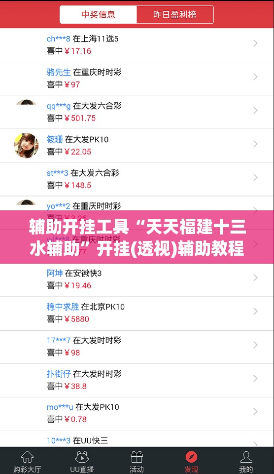 辅助开挂工具“天天福建十三水辅助	”开挂(透视)辅助教程