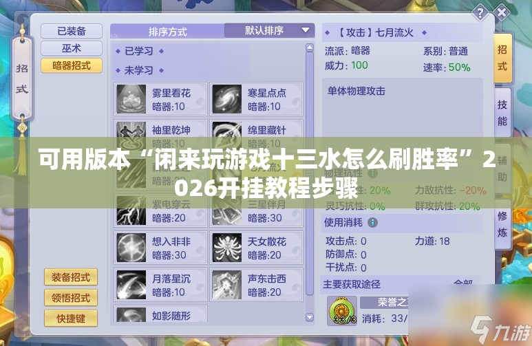 可用版本“闲来玩游戏十三水怎么刷胜率”2026开挂教程步骤