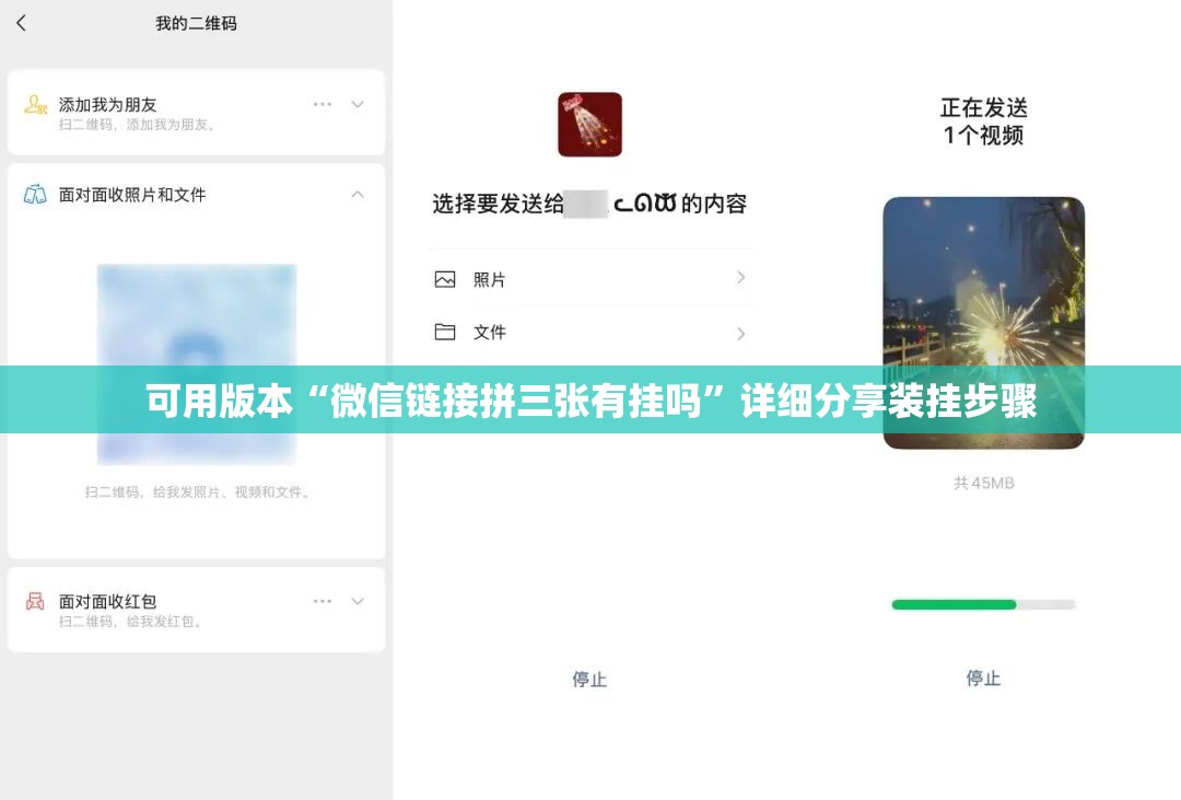 可用版本“微信链接拼三张有挂吗”详细分享装挂步骤