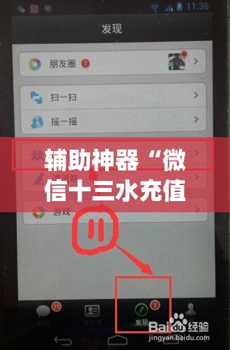 辅助神器“微信十三水充值是不是能拿好牌	”开挂(透视)辅助神器