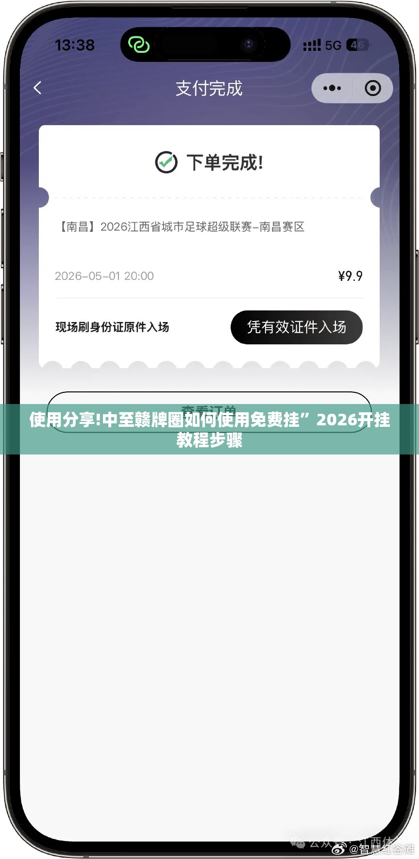 使用分享!中至赣牌圈如何使用免费挂”2026开挂教程步骤