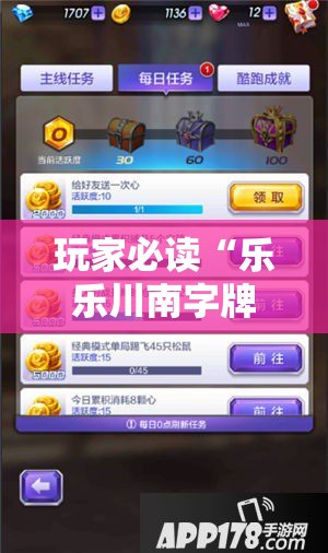 玩家必读“乐乐川南字牌怎么开挂”开挂辅助脚本+详细开挂安装教程
