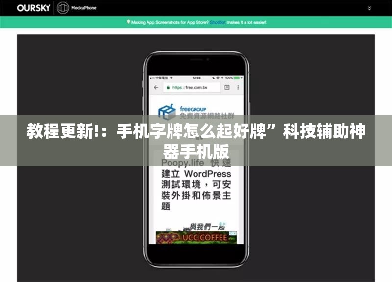 教程更新!：手机字牌怎么起好牌”科技辅助神器手机版