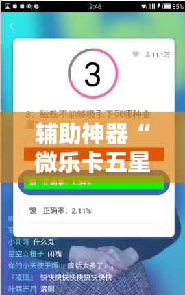 辅助神器“微乐卡五星有挂吗”详细分享装挂步骤