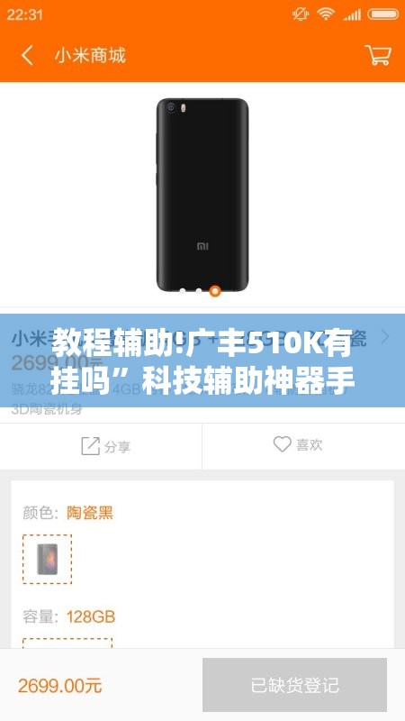 教程辅助!广丰510K有挂吗”科技辅助神器手机版
