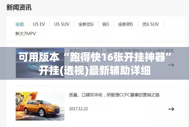 可用版本“跑得快16张开挂神器”开挂(透视)最新辅助详细
