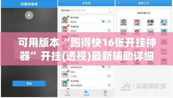 可用版本“跑得快16张开挂神器	”开挂(透视)最新辅助详细
