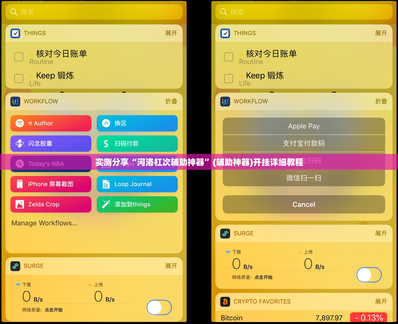 实测分享“河洛杠次辅助神器”(辅助神器)开挂详细教程