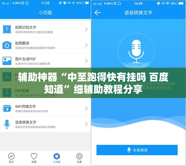 辅助神器“中至跑得快有挂吗 百度知道	”细辅助教程分享