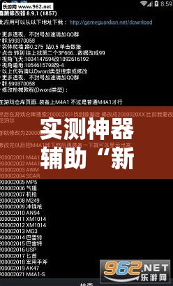 实测神器辅助“新战皇可以开挂吗”详细开挂教程