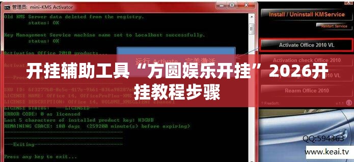 开挂辅助工具“方圆娱乐开挂”2026开挂教程步骤