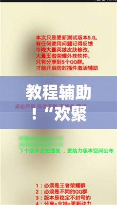 教程辅助!“欢聚水鱼免费怎么开挂”(透视挂)辅助下载教程