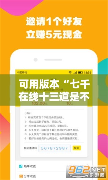 可用版本“七千在线十三道是不是有挂”详细外挂透视辅助软件教程