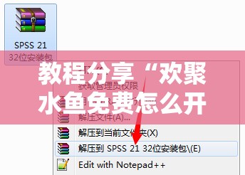教程分享“欢聚水鱼免费怎么开挂”开挂辅助脚本+详细开挂安装教程